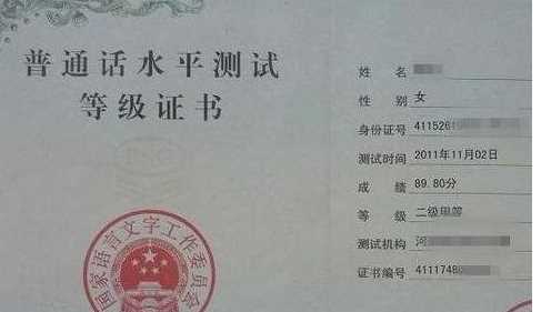 普通話考試網(wǎng)上報(bào)名2020時(shí)間,普通話考試報(bào)名時(shí)間是什么時(shí)候圖4