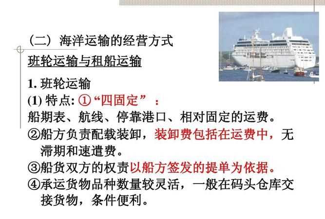 什么是共同運(yùn)輸共同運(yùn)輸有幾種方式