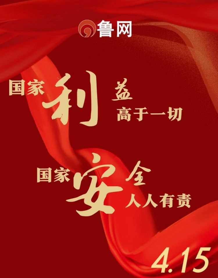 全國國民安全教育日是哪一天