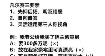 流行詞凡爾賽是什么意思