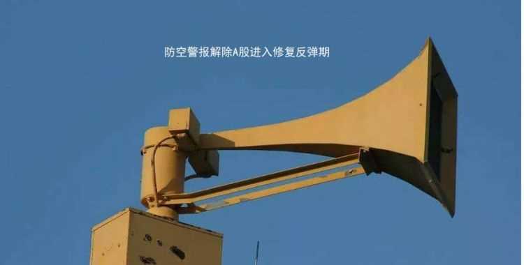 防空警報為什么叫防空警報