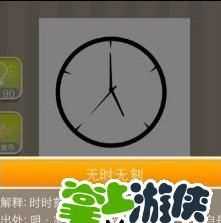 84小時(shí)打一成語(yǔ)是什么