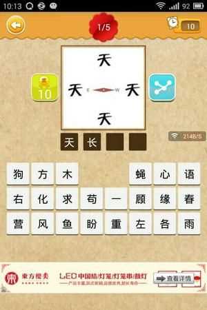 84小時(shí)打一成語(yǔ)是什么