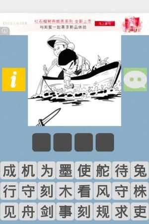 柳(打一四字成語)