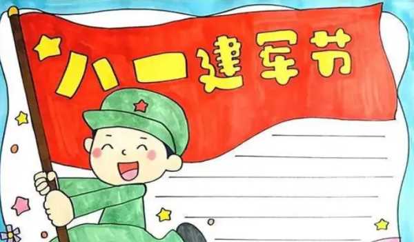 八一的由來簡短20左右,八一建軍節(jié)來歷由來起源介紹圖3