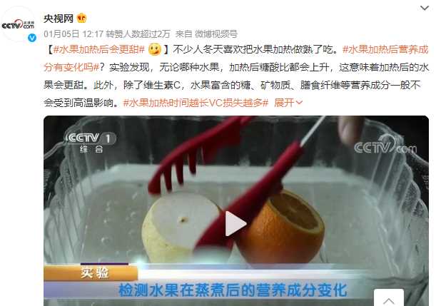 水果加熱后營養(yǎng)會破壞嗎