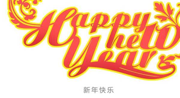 春節(jié)傳說英文,關(guān)于春節(jié)的故事英文圖3