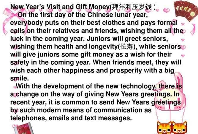 春節(jié)傳說英文,關(guān)于春節(jié)的故事英文