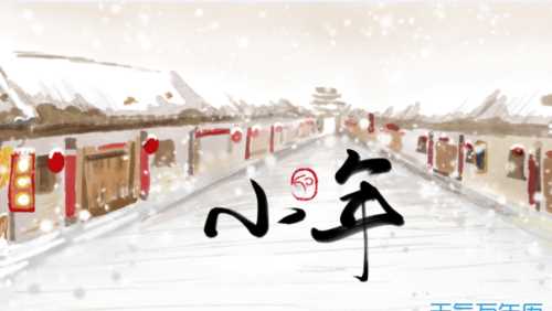 廣西小年夜是農歷哪天