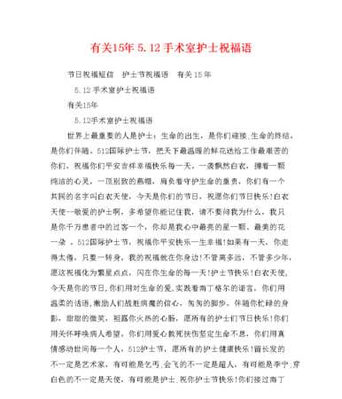 朋友考上護士的簡短祝福