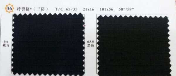 面料t是什么成分,面料t是什么成分 面料t是哪種成分圖2