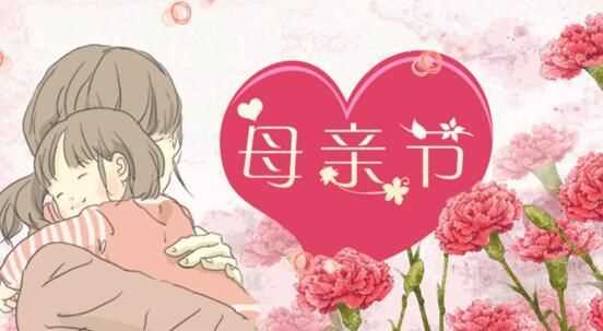 母親節(jié)短信祝福語(yǔ)短句200字