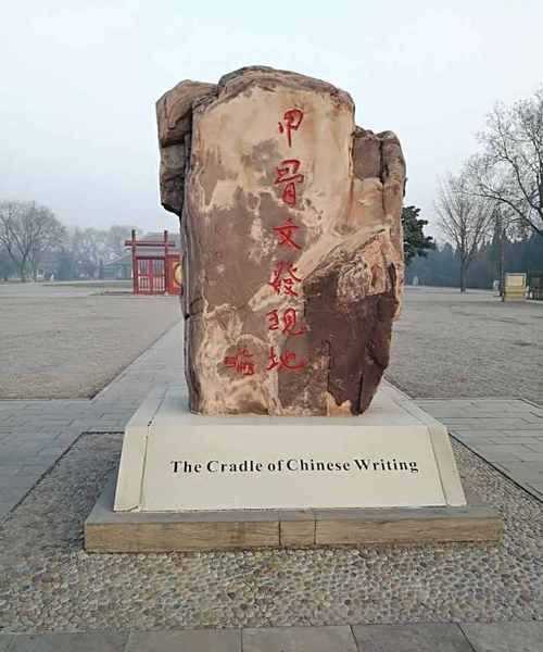 安陽大司空的由來