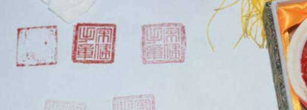 手章是什么字體,辦公章需要多少錢圖2