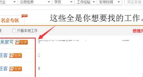 網(wǎng)上工作，如何在網(wǎng)上找全職工作？圖5