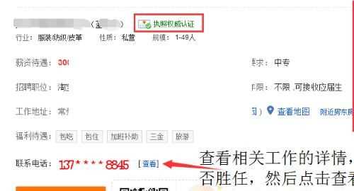 網(wǎng)上工作，如何在網(wǎng)上找全職工作？圖6