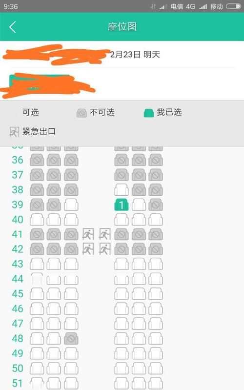 飛機提前多久選座位更好