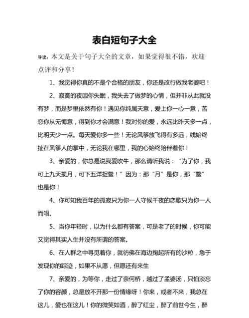 求1000字感人表白情書，表白的話最肉麻的