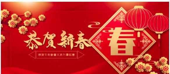 新年祝福祝福語(yǔ)