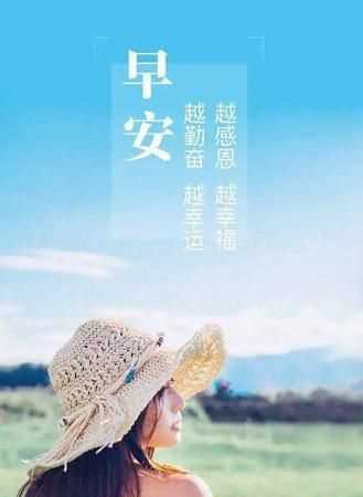 鄉(xiāng)村的早晨唯美句子朋友圈