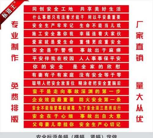 個(gè)性橫幅標(biāo)語(yǔ)