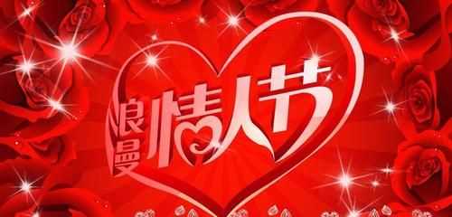 情人節(jié)送夫人祝福語