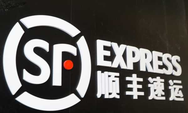 順風快遞的電話號碼,順豐的電話號碼是多少我想寄快遞圖2