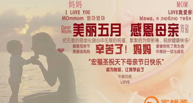 母親節(jié)送給媽媽的祝福語(yǔ)有哪些?