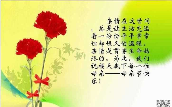 母親節(jié)祝福母親的話語(yǔ)