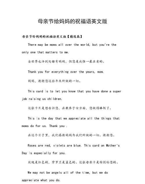 母親節(jié)給媽媽的祝福語(yǔ) 簡(jiǎn)潔