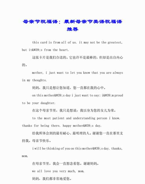 母親節(jié)快到了給母親的祝福語(yǔ)