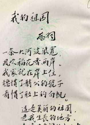 上甘嶺主題曲原唱郭蘭英,郭蘭英演唱的電影上甘嶺插曲我的祖國(guó)圖4