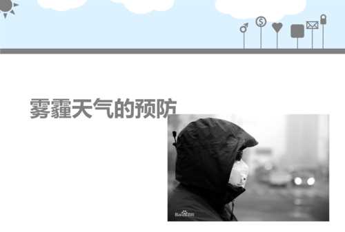 為什么霧霾天氣造成空氣污染最大