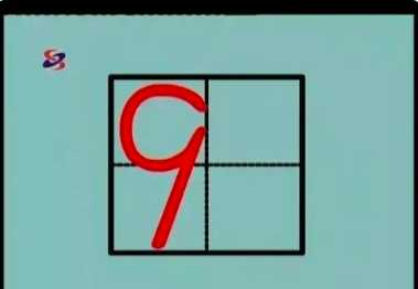 數(shù)字 0在田字格的正確寫法,y在田字格的正確寫法是什么?圖30