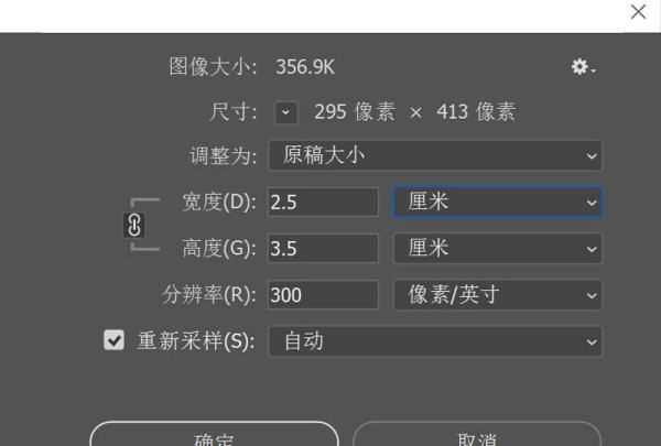 2寸照片尺寸長寬多少,2寸照片尺寸是多大圖3