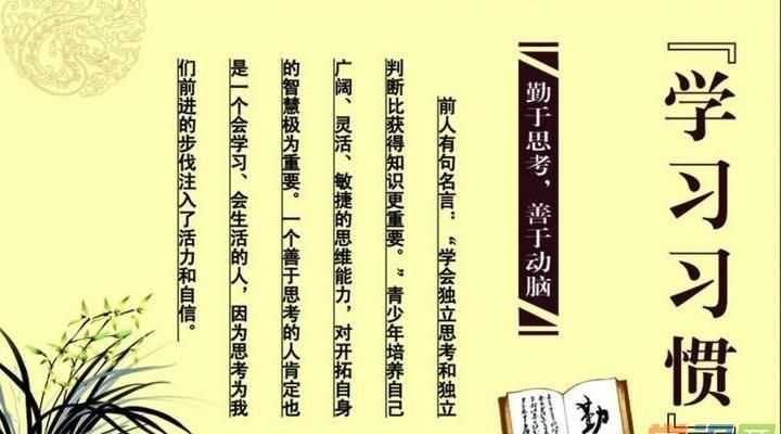 關于學習的勵志名言名句