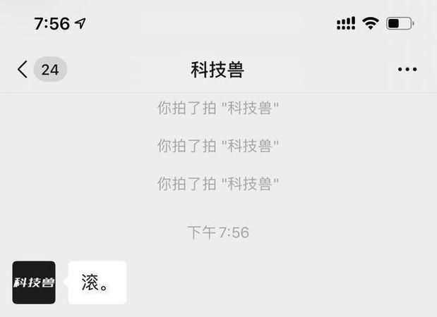 微信顯示拍了拍什么意思