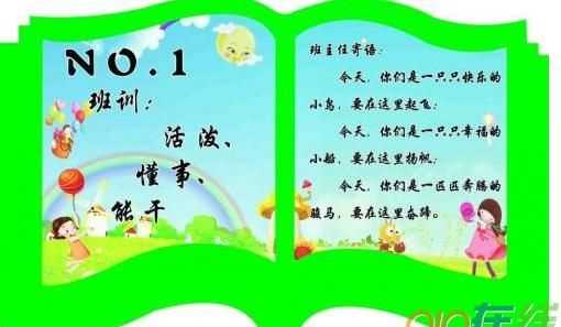 幼兒園開學的寄語簡短