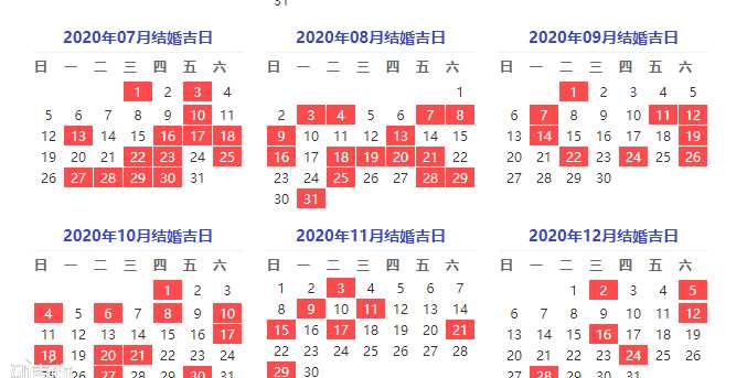 2022年農歷8月黃道吉日一覽表