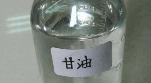 甘油是什么東西提煉的,甘油是什么東西圖1