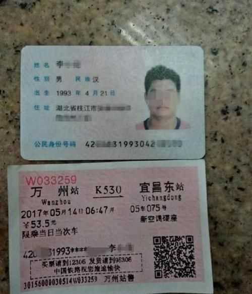 身份證號各個(gè)數(shù)字代表什么意義