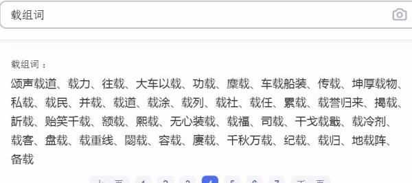 思接千載讀音,小學(xué)端午節(jié)的詩句古詩帶拼音圖7