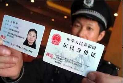 身份證號(hào)碼的正確格式怎么寫