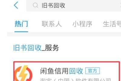 舊手機(jī)可以通過支付寶回收嗎，換手機(jī)了以后,支付寶還能再繼續(xù)登錄嗎？圖4