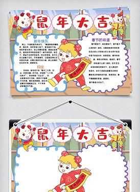 寫一份關(guān)于貓和老鼠的手抄報