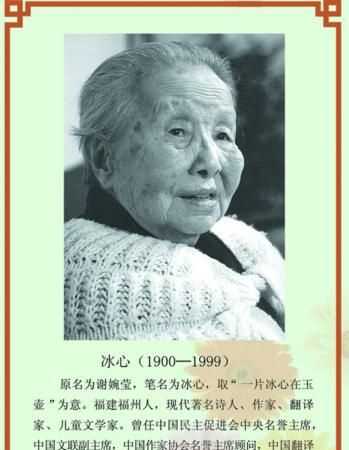 冰心的現(xiàn)代詩有哪些短詩