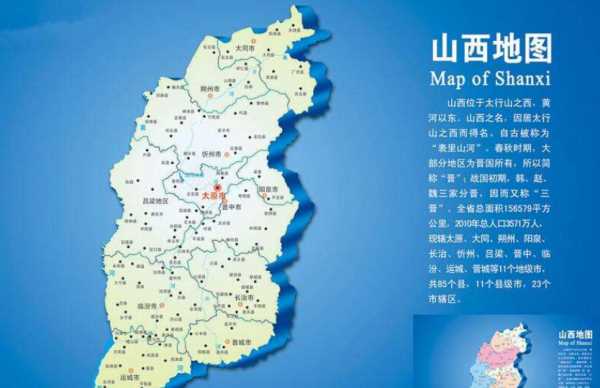 晉是哪個(gè)省的簡(jiǎn)稱,晉是那個(gè)省的簡(jiǎn)稱 百度網(wǎng)盤圖3