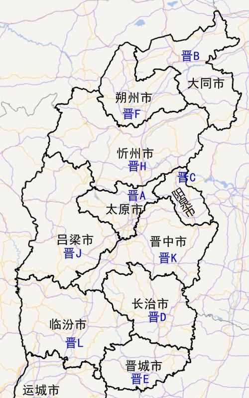 晉字是哪個(gè)省的簡(jiǎn)稱啊