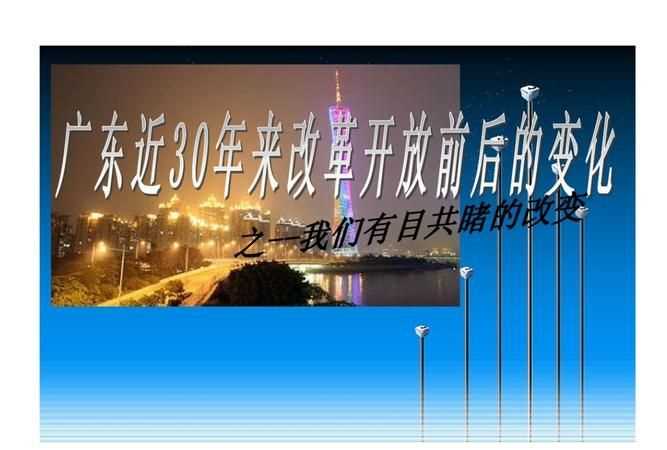 改革開(kāi)放的時(shí)代背景和歷史意義