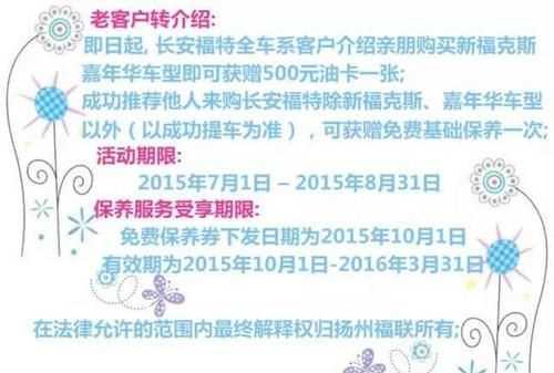 獲得客戶轉(zhuǎn)介紹的最佳方式是()